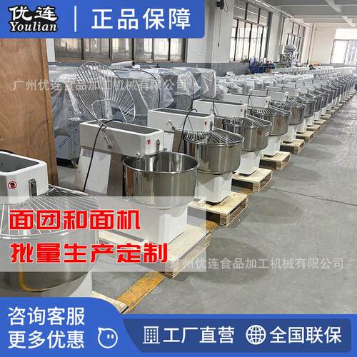 YOSLONSpiralmixer40L双动双速打面机面团揉面打发搅拌机定制