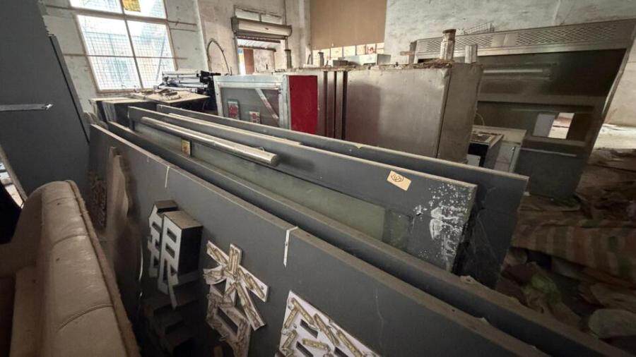 3月26日南京市餐饮公司所有的一批机器设备网络拍卖公告