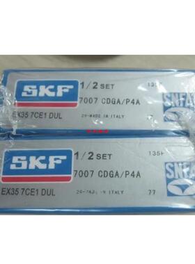 SNFA进口轴承 VEX 40 45 50 55 7CE1 DDL 机床主轴轴承电主轴轴承