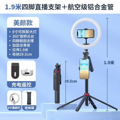 2023新款防摄抖自拍杆便三脚架一体式手机直拍神器手持携蓝播牙用