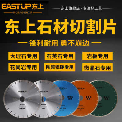 东上大理石石英石岩板人造石花岗岩陶瓷瓷砖切割片锯片刀片350mm