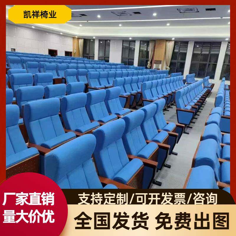 凯祥礼堂椅连排椅报告厅会议室联排座椅电影院剧院礼堂椅工厂直销