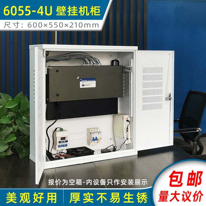 6055-4U壁挂式机柜 企业用网络机柜 带散热风扇机柜