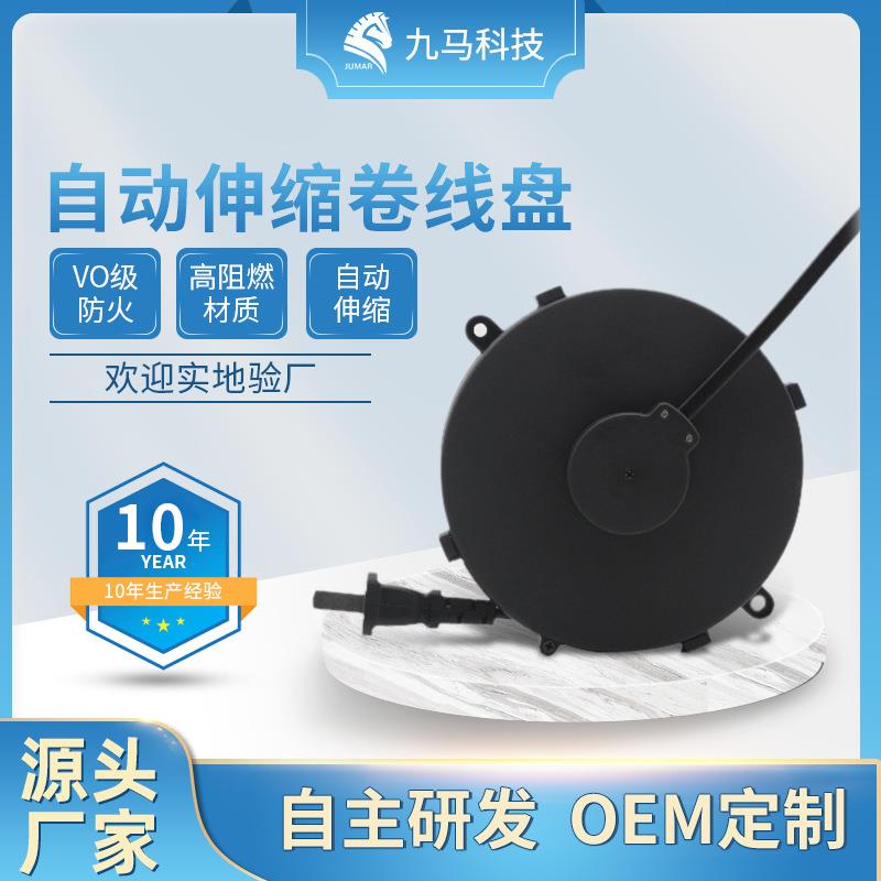 自动伸缩收线器电源线绕线盘高阻燃外壳卷线盘配套设备卷线收线器