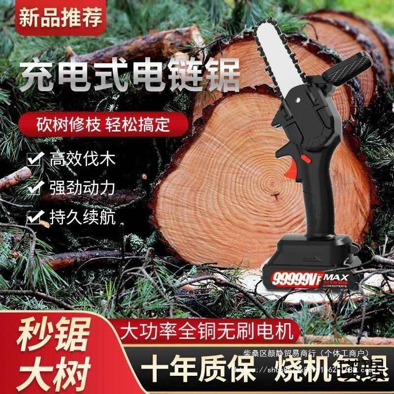 外电锯电式锂电锯充电链锯无63式刷户便携电锯柴单手锯轻小型家用