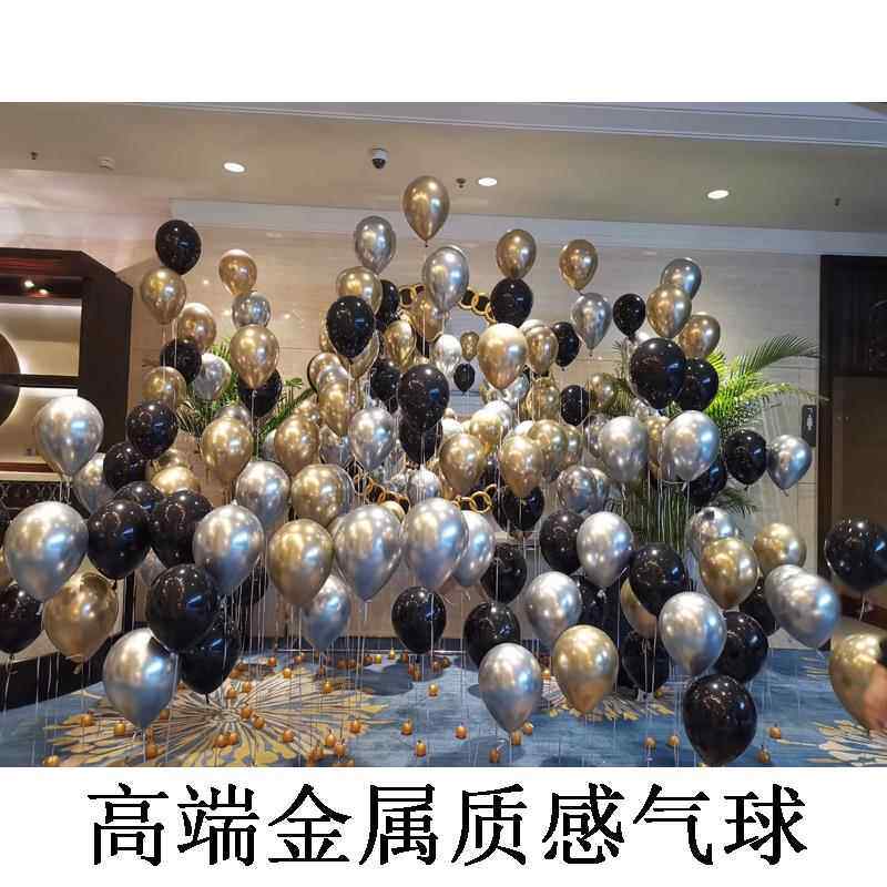 加厚金属气球装饰成人宝宝生日酒吧KTV派对商场店铺开业活动布置