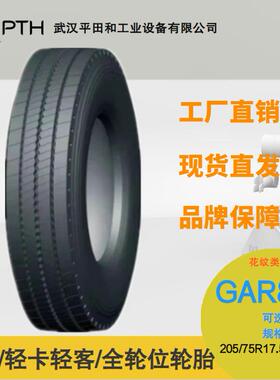 佳通牌轻卡轻客全轮位花纹GAR820规格205/75R17.5-14PR现货直供