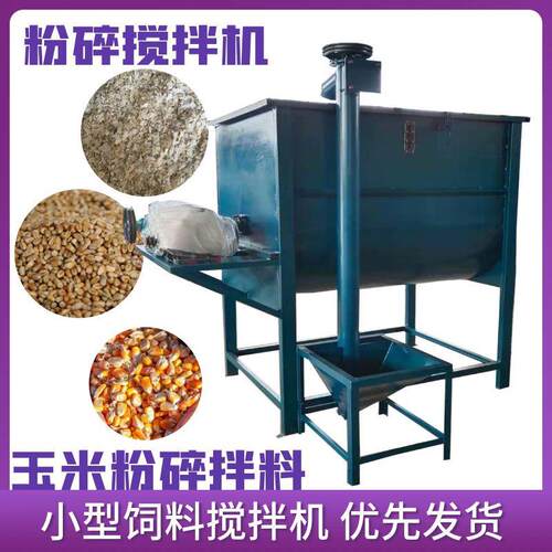 小型家用卧式砂浆搅拌桶 2吨干粉混合搅拌器 粉末湿料混合机