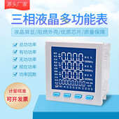 pd194e多功能柜3s4仪表多功能液晶 表 抽屉3sy三相三相pd194e电力