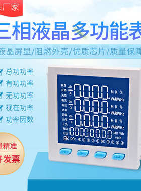 抽屉3sy柜3s4-电力多功能表仪表三相-pd194e液晶pd194e多功能三相