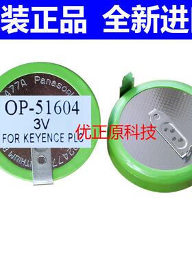 适用KV-1000用后备电池 OP-51604 3V keyence基恩士plc电池59079