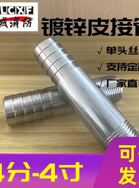 镀锌外丝皮管软管接头焊接螺纹宝塔头定制4分6分1寸DN15250延长管