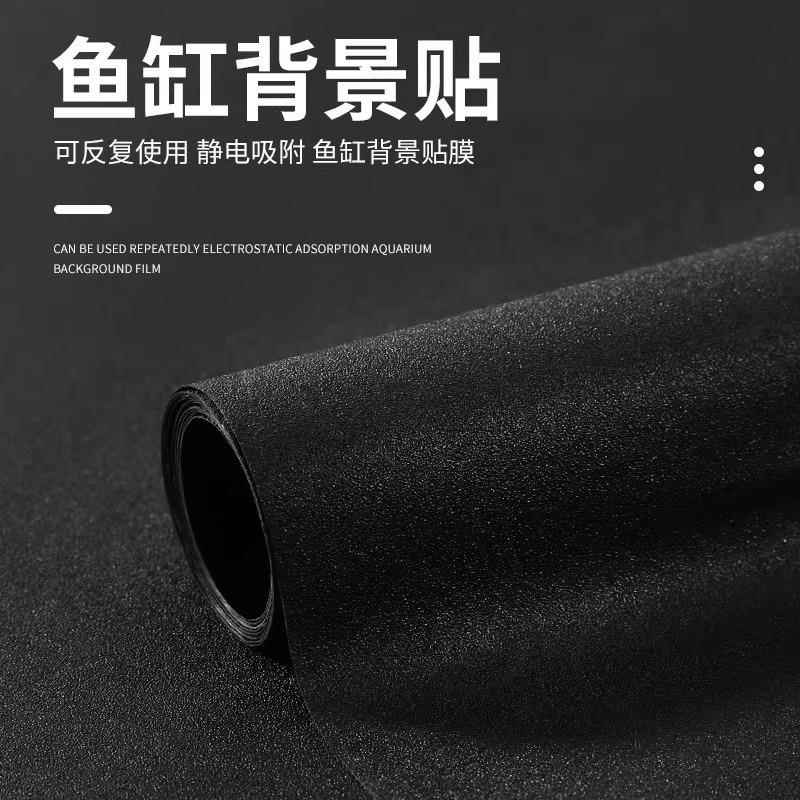 鱼缸背景贴纸底部缸外自粘纯黑色蓝色白色水族箱高清3d玻璃缸贴膜