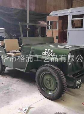 金属威斯利吉普车模型影视道具老爷车汽车门店美陈工艺铁艺复古