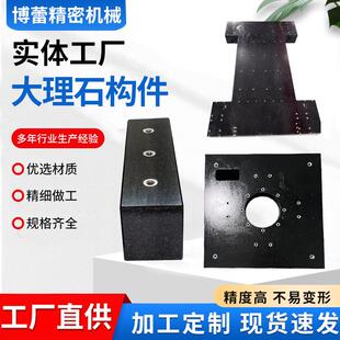 00级高精度大理石机械构件机床床身打孔基座导轨横梁检验测量平台