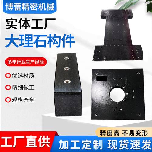00级高精度大理石机械构件机床床身打孔基座导轨横梁检验测量平台