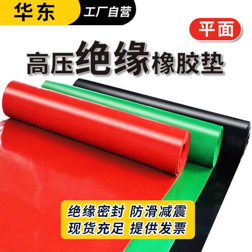 黑平面高压绝缘塑胶垫35kv配电室绝缘橡胶板胶皮配电房地垫25kv地