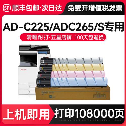 才进适用震旦ADT-225/255粉盒ADT-C225复印机碳粉AD-C225/ADC