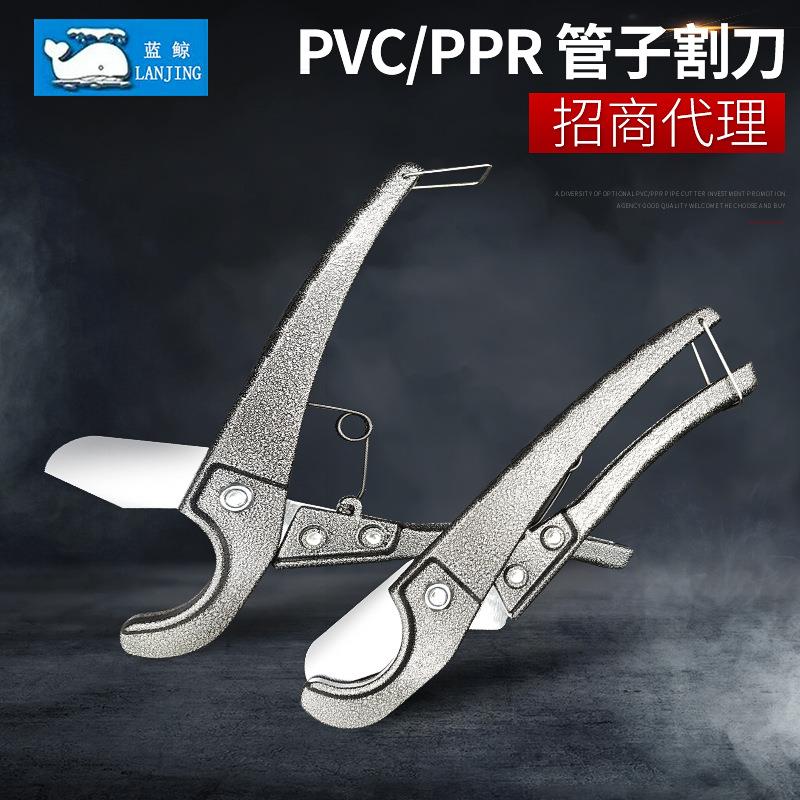 蓝鲸PPR电工剪刀铝塑管剪刀 电工专用管子割刀PVC塑料管割刀