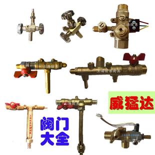 威猛达阀门配件新乘龙系列飞龙赤龙金龙腾龙龙鼎宝龙胡厨师瓦斯阀