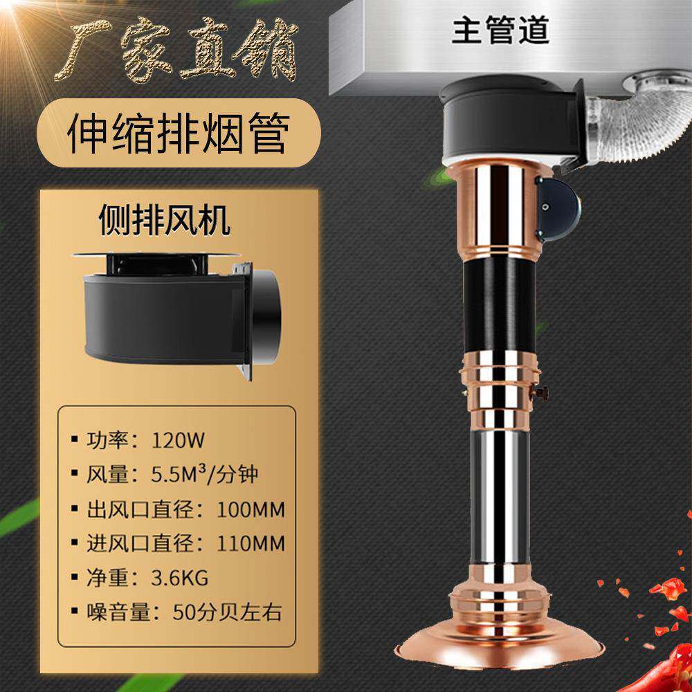 韩式烤肉伸缩排烟管上排烟带风机通风管烧烤设备吸烟罩排风管烟囱
