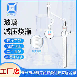 1000ml 石油减压烧瓶蒸馏烧瓶克氏蒸馏装 500 250 减压流程 置125