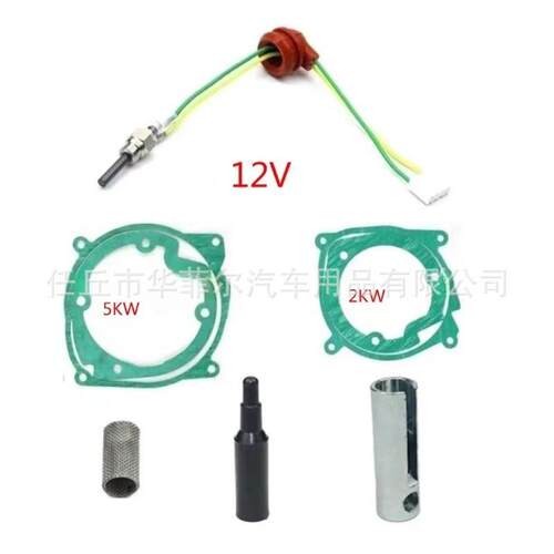 跨境驻车加热器点火塞1-5KW氮化硅陶瓷电热塞12V七件套预热塞垫片