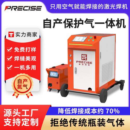 1500瓦风冷式小型电焊机不锈钢铜铝铁3合1工厂直销手持激光焊机