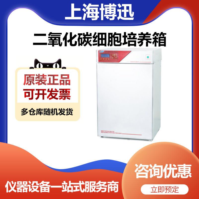 上海博迅BC-J80二氧化碳细胞培养箱气套热导
