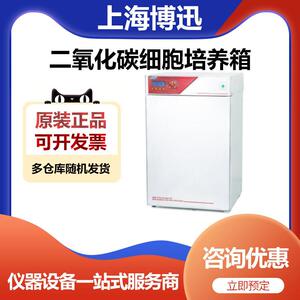 上海博迅BC-J80二氧化碳细胞培养箱气套热导