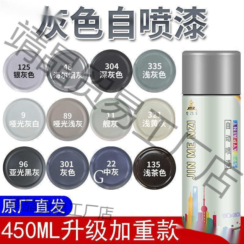 防盗门修补喷漆铝合金门窗自动漆金属漆铁门翻新油漆改色自喷漆