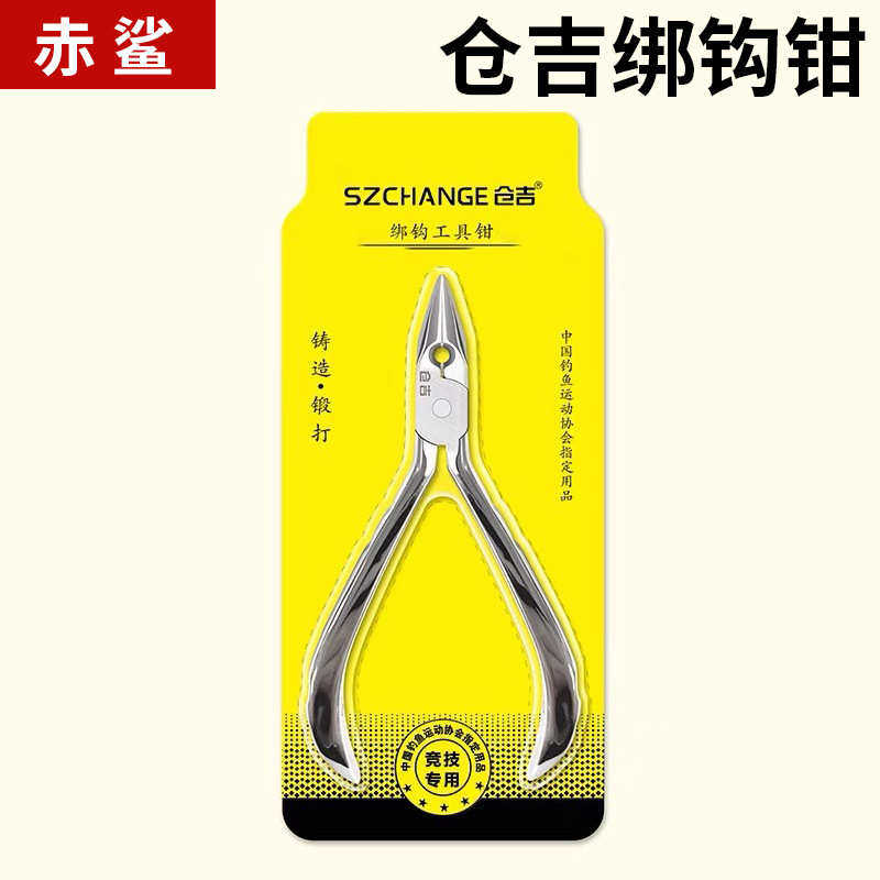 钓鱼线绑钳线多功能钳吉垂钓钩子钳不锈钢钳用品仓绑钩拉线工具绑,户外/登山/野营/旅行用品,其他垂钓用品,淘宝优惠券,粉丝福利购,淘宝优惠卷