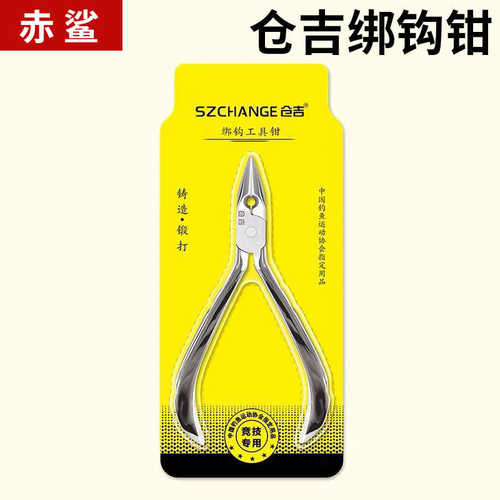 仓吉绑钩钳不锈钢多功能拉线子线钳钓鱼绑线钳垂钓用品绑钩工具钳