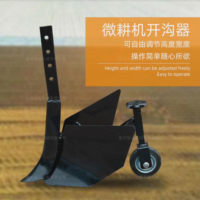 微耕机配件新款可调试加高带轮开沟器开沟犁果园施肥松土翻沟起垄