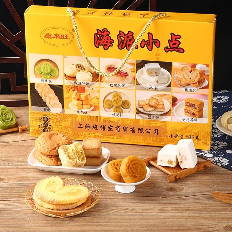 上海特色礼盒、海派小点纪念品、老派城隍庙传统糕点品牌编号组合