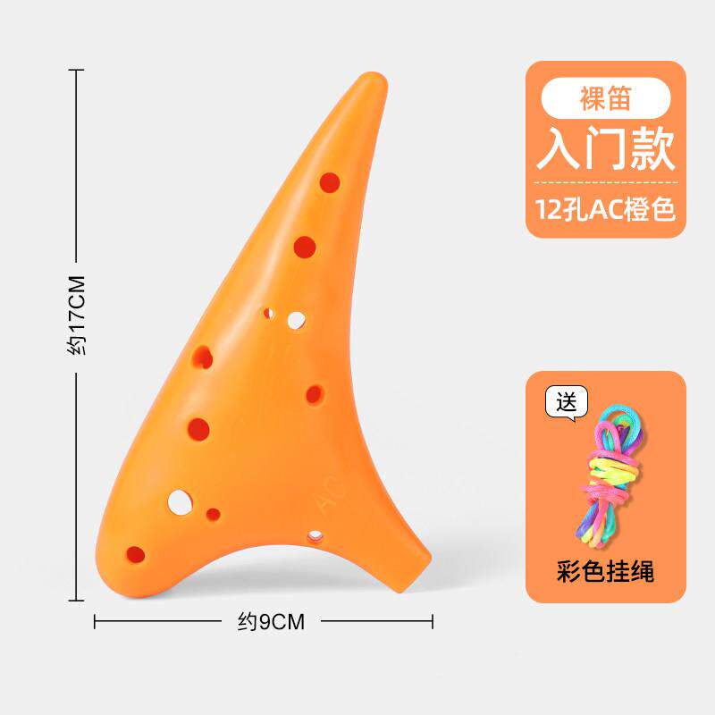 高档陶树A笛乐器12孔脂塑料防摔中音C调十二孔陶笛C初学者儿童小