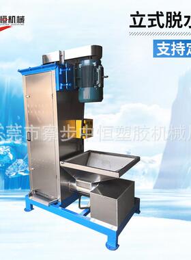 自动脱水设备塑料回收脱水烘干颗粒料脱水干燥甩水机塑料甩干机厂