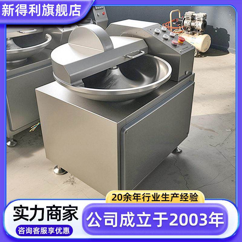 不锈钢牛羊肉斩拌设备20小型酒店水饺馅斩拌机实验室酱料斩碎机器