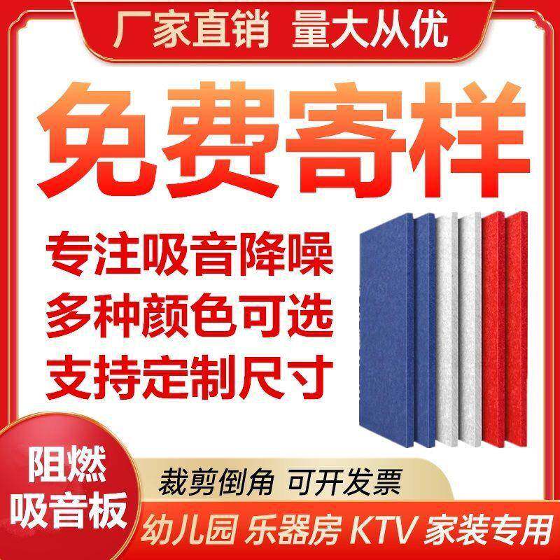 新款直销聚酯纤维吸音板隔音板ktv家庭影院9mm装修幼儿园自由裁切