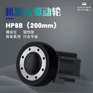 机器人智行AGV驱动轮聚氨酯高承重工业仓储物流无人搬运车万向轮