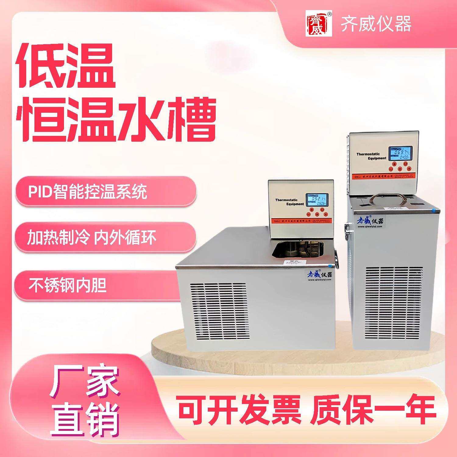 低温恒温槽低温恒温水浴超级恒温水浴高低温内外循环水槽DHC-05-A