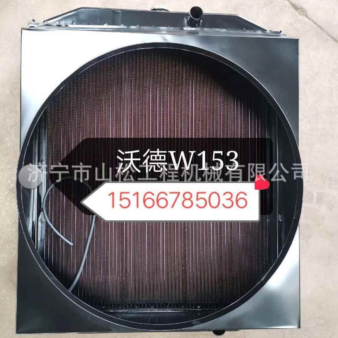 沃德153W装载机铜水箱散热器总成液压油散热器总成厂家