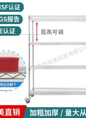 外贸货架镀铬线网不锈钢置物架NSF防静电可移动周转车物料架收纳