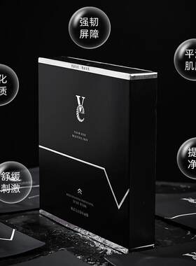 Ve面膜男女保湿深层保湿黑膜舒缓温和护肤
