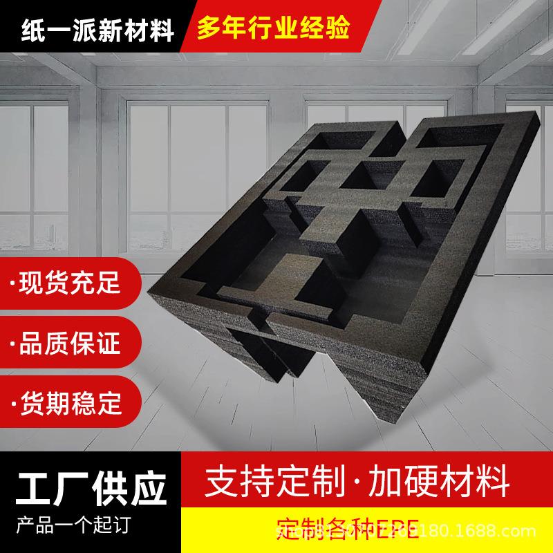 珍珠棉厂家内衬现货高密度加厚防震EPEEVA内托防护高弹力订做
