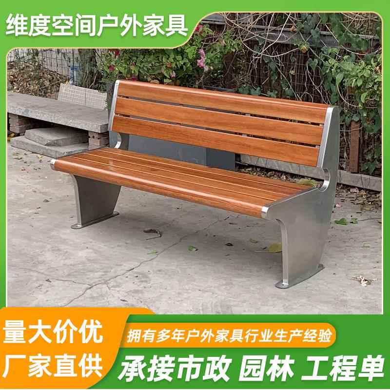 不锈钢公园椅室外防腐实木靠背长凳户外商场小区景观园林长椅子