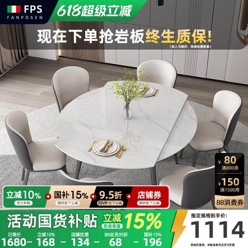 梵普森可伸缩圆桌小户型意式极简家用可方可圆岩板折叠餐桌椅组合