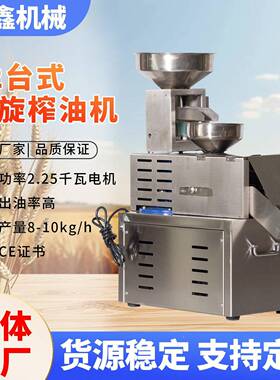 多功能榨油机厂家52台式全自动商用花生菜籽冷热双用螺旋榨油机