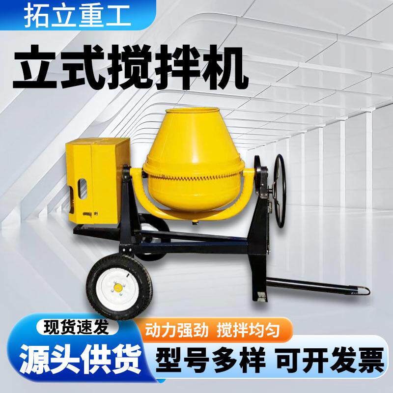 立式多功能柴油搅拌机全动混凝土水泥砂浆拌料机钢丝绳提升搅拌机
