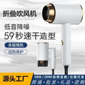 新款 折叠吹风机大功率家用大风力学生宿舍专用吹风筒工厂直销